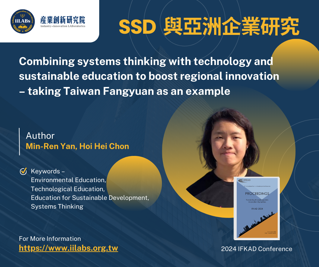 SSD與亞洲企業研究推薦論文分享-Author: Min-Ren Yan, Hoi Hei Chon